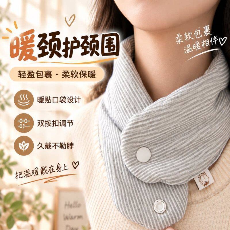 秋冬新款保暖骑行围脖