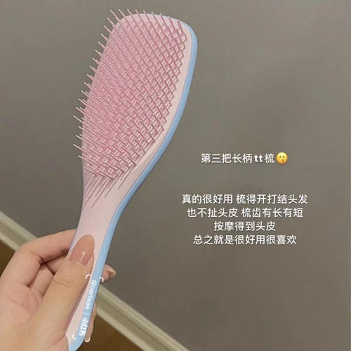 多巴胺防静电不打结蓬松TT梳
