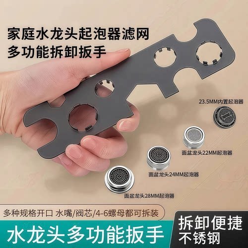 水龙头拆卸扳手水管安装配件