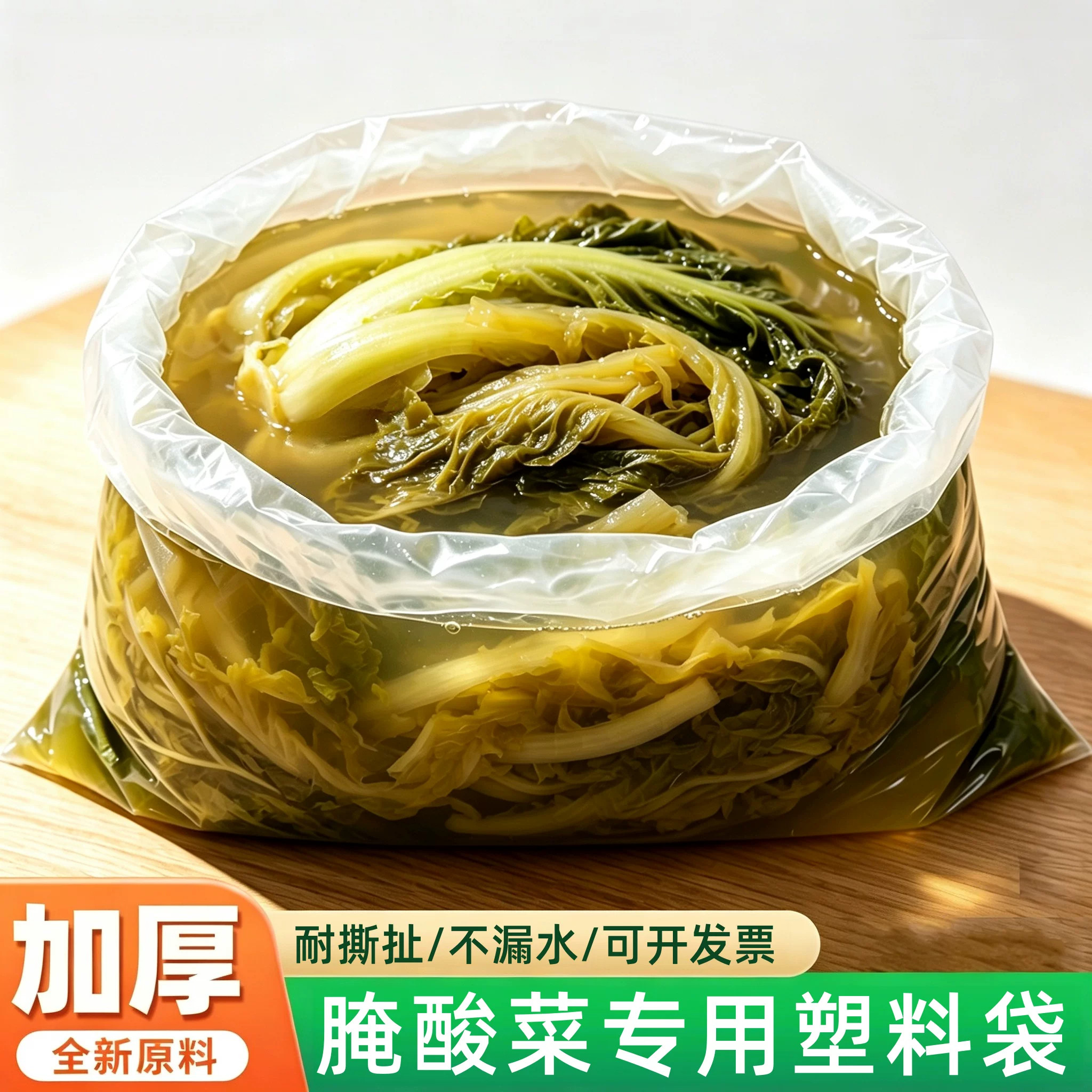 东北腌酸菜塑料袋透明加厚