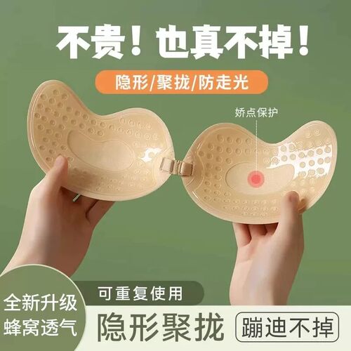 硅胶芒果形隐形聚拢显大胸贴