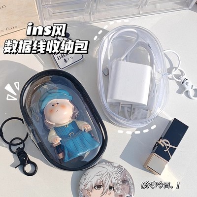 透明数据线收纳包旅行外出数码充