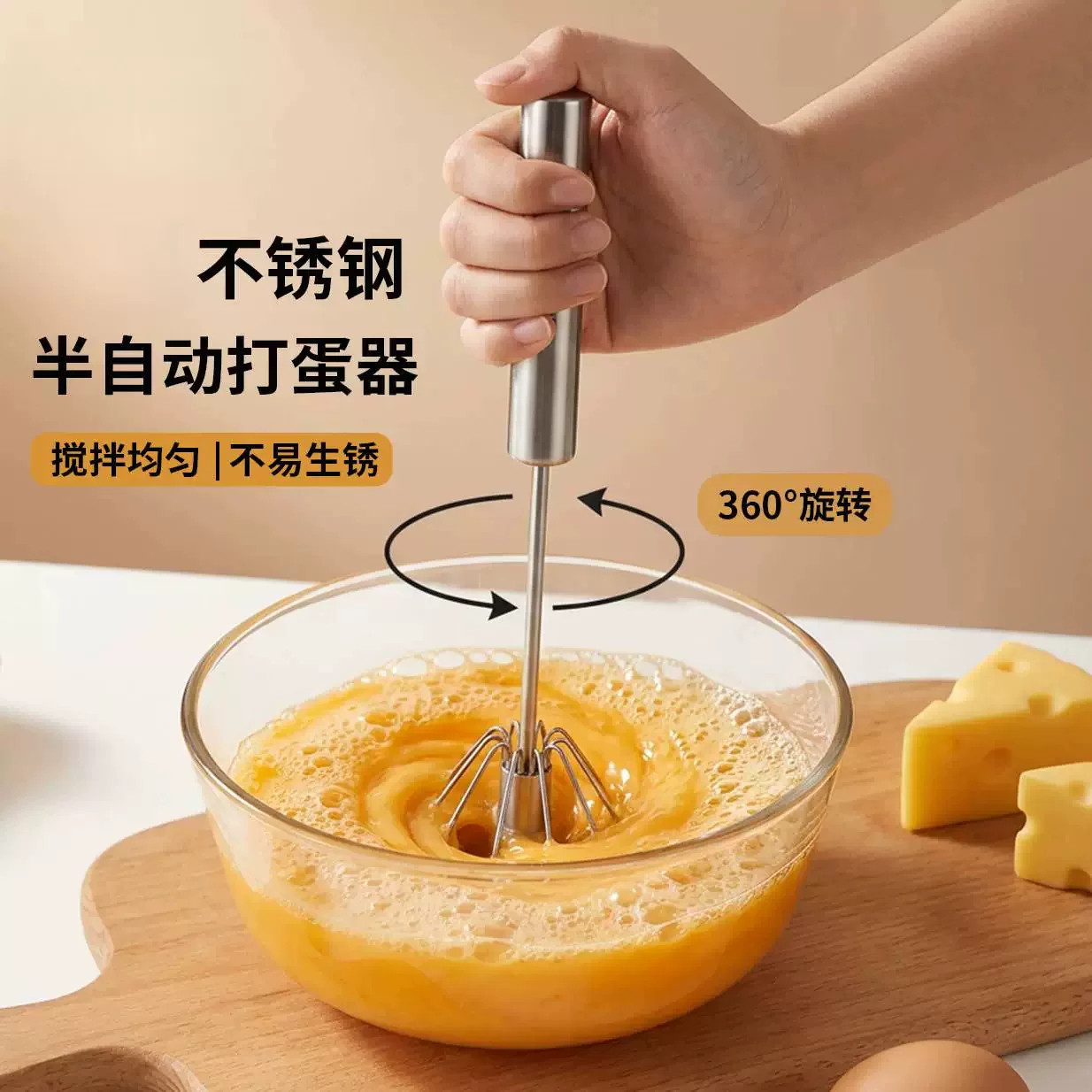 家用半自动打蛋器不锈钢按压搅拌蛋液手持鸡蛋抽烘焙和面神器
