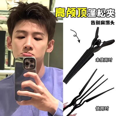 韩国新款发型设计师男八字刘海发