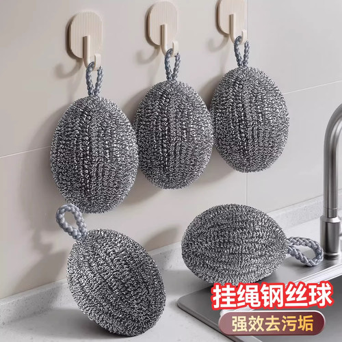 新款自带挂绳不锈钢清洁球