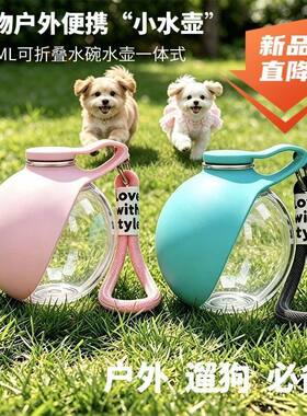 便携挂式球形可回流狗狗饮水杯