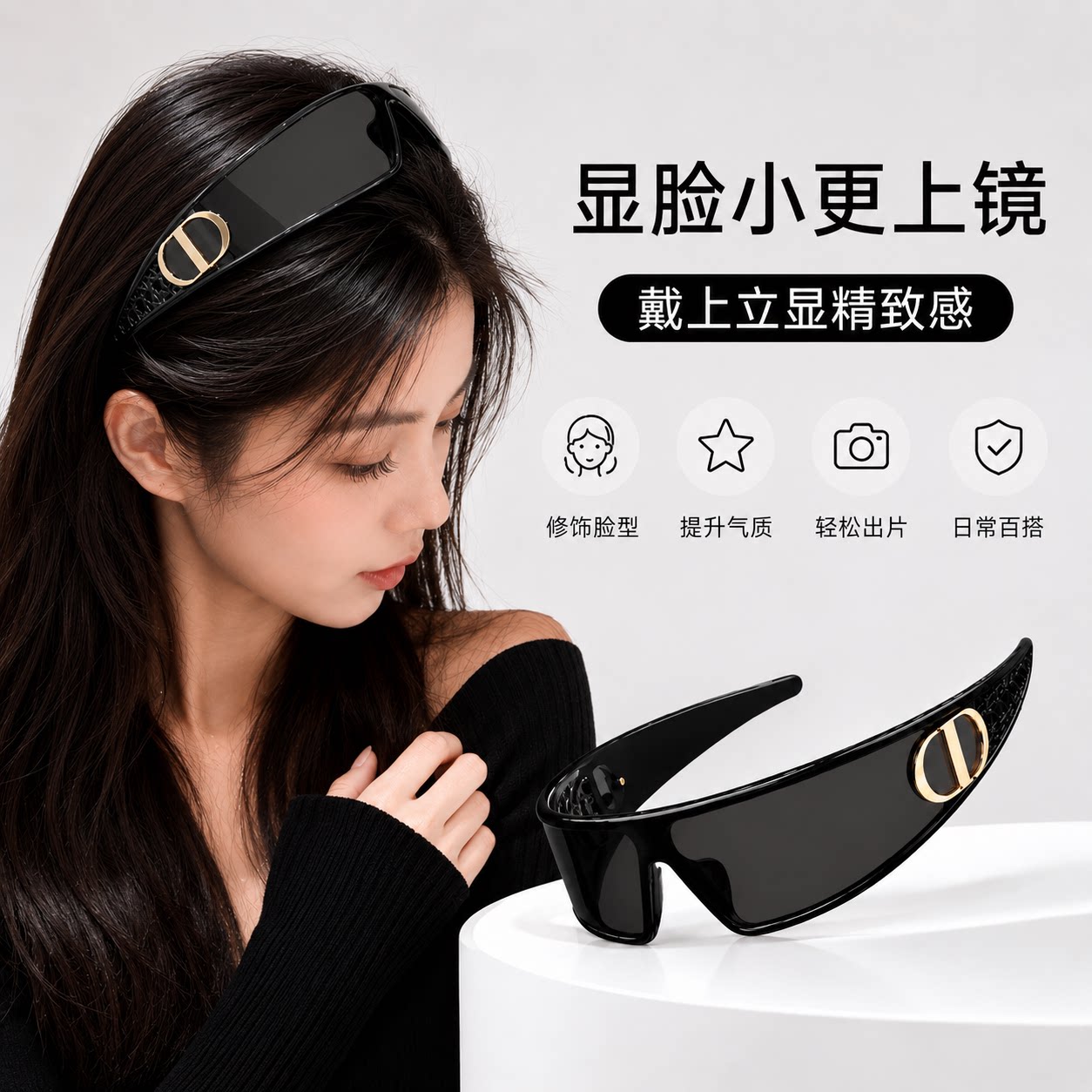 网红同款高级感太阳镜发箍拍照
