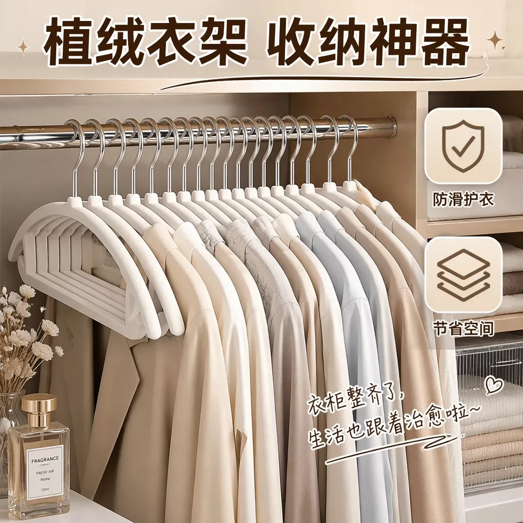 宿舍无痕半圆植绒衣架