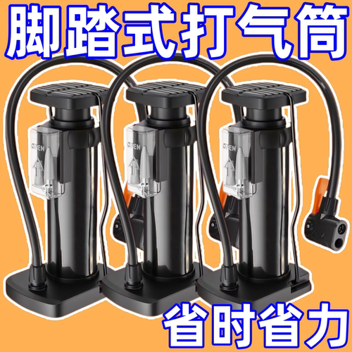 家用脚踩打气筒便携高压