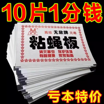 粘蝇纸强力灭杀苍蝇贴捕捉神器引