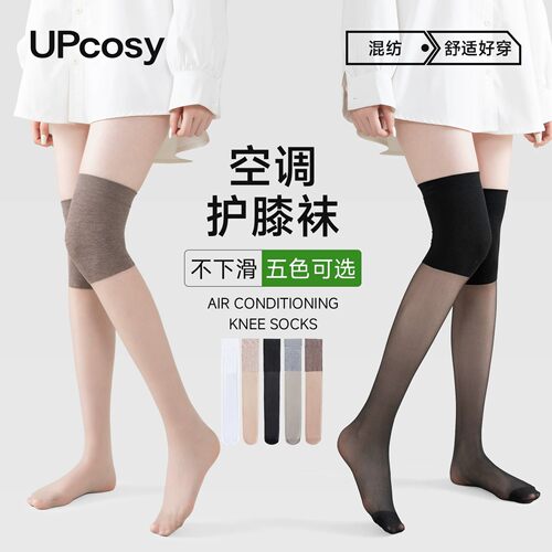 夏季女薄款防勾丝防滑护膝丝袜