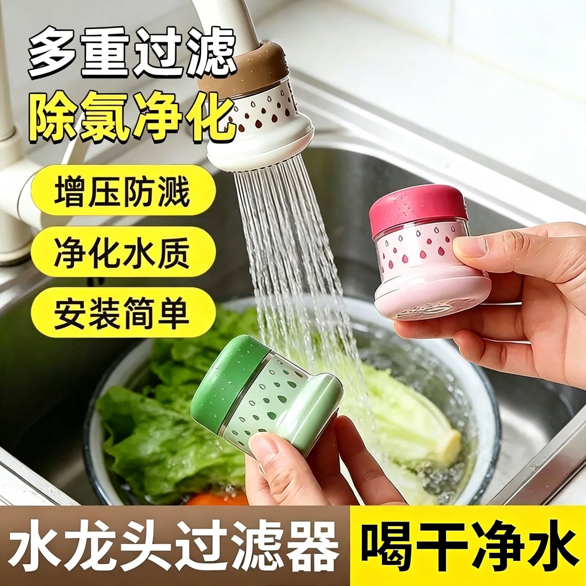 水龙头过滤器防溅净化水质