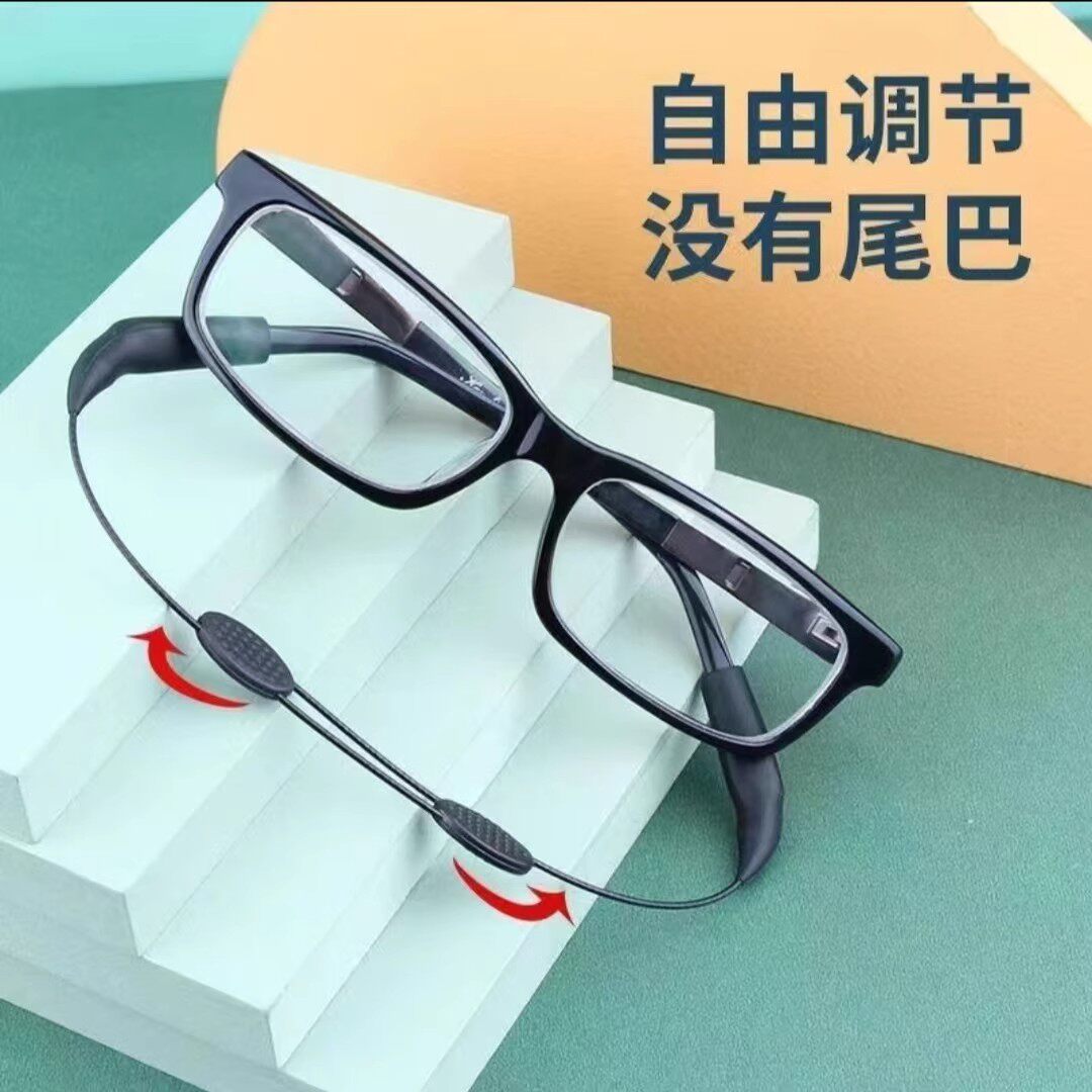 眼镜防滑绳固定防滑防掉