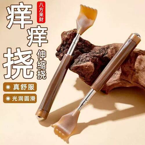 牛角伸缩不求人背部痒痒挠