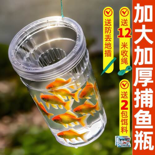 户外亲子倒须捕鱼瓶鱼虾蟹笼