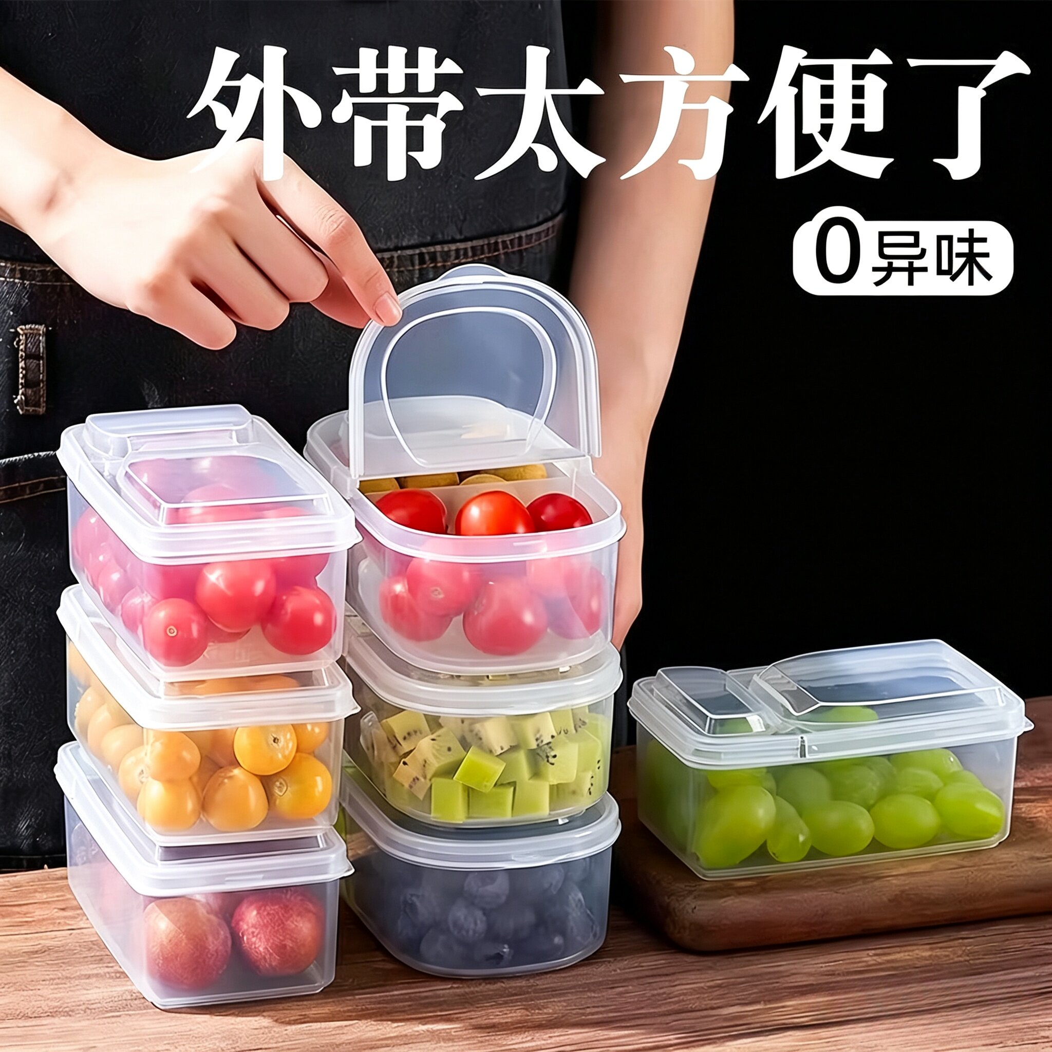 外出携带食品收纳保鲜盒