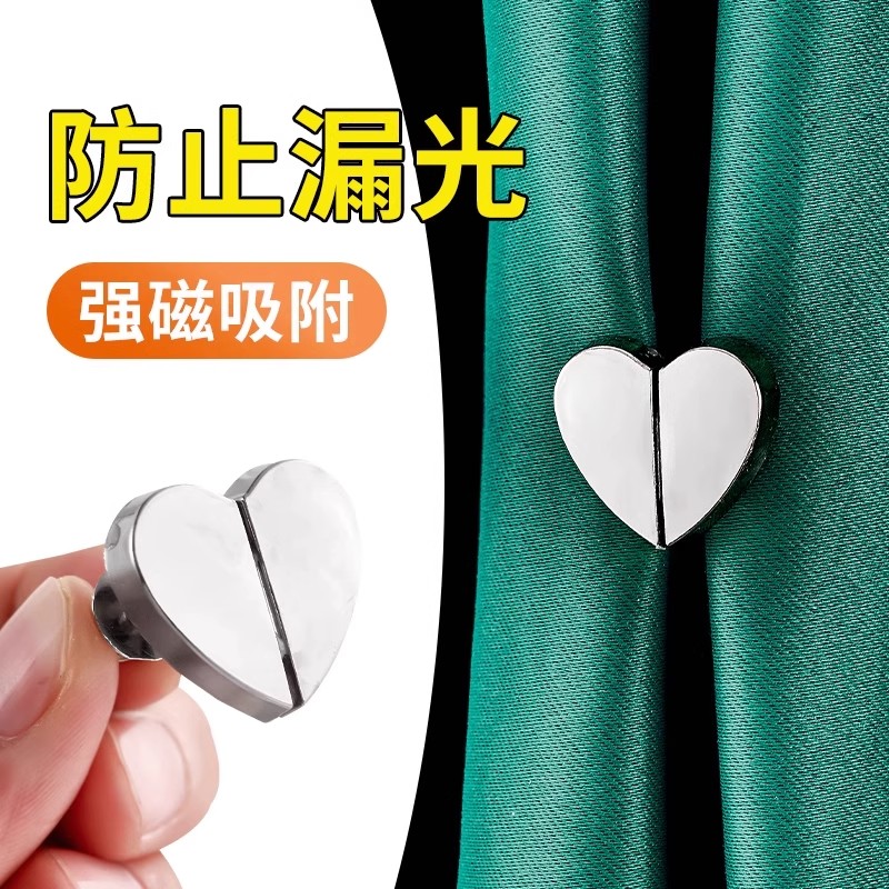 窗帘磁吸扣门帘遮光磁贴扣子可拆