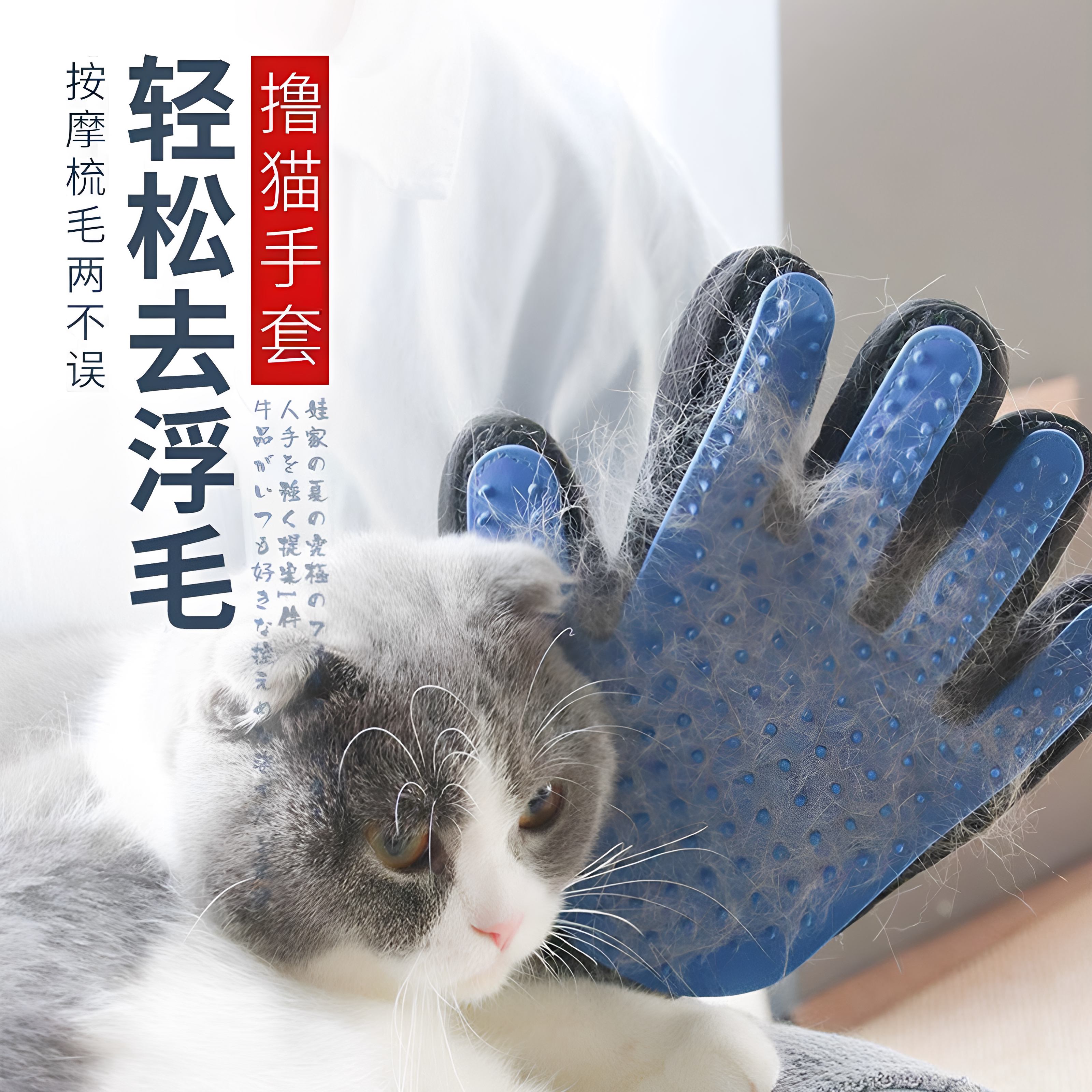 撸猫手套去浮毛清洁猫毛