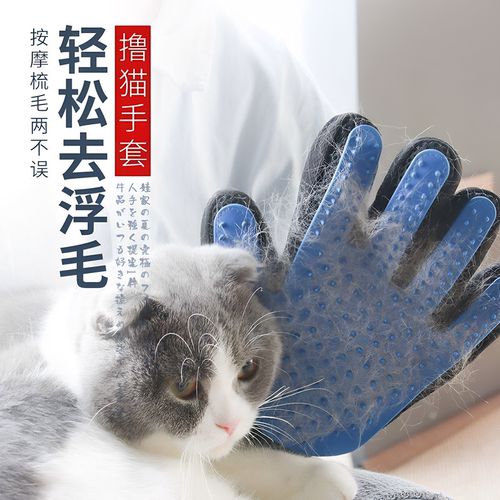 撸猫手套去浮毛清洁猫毛