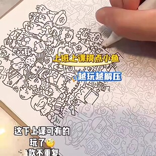 摸鱼线条简笔画控笔练习画画图稿上班无聊解压临摹图纸
