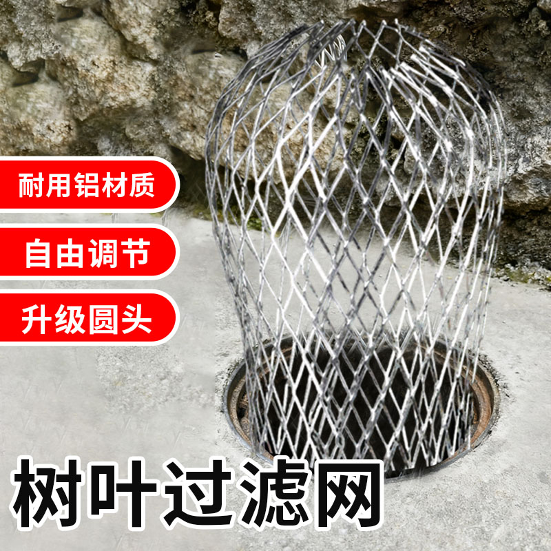 挡树叶过滤网防老鼠防堵塞