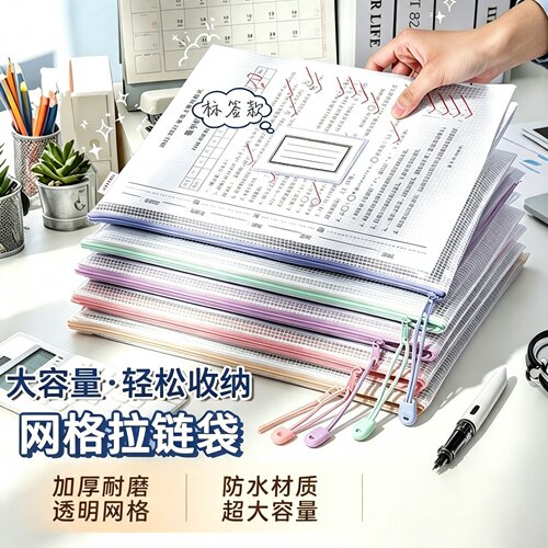 透明网格文件袋加厚防水