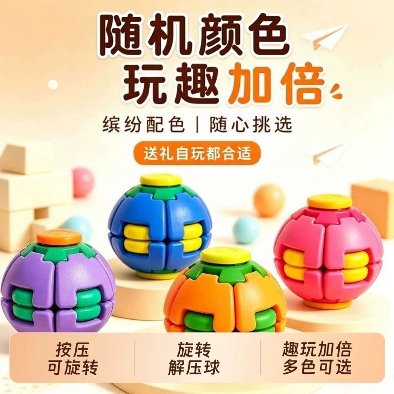 解压球按压旋转陀螺摆件