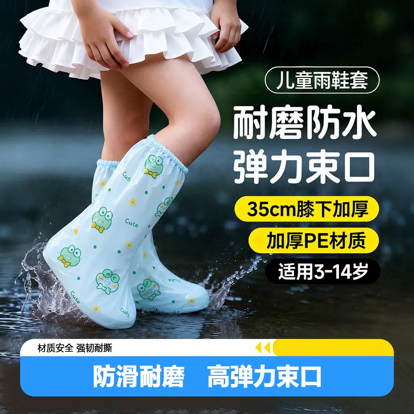 儿童一次性雨鞋套防水防滑