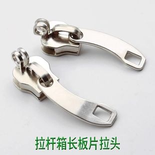 行李箱密码锁拉链头尼龙双头拉锁配件拉杆箱锁孔扣更换维修旅行箱