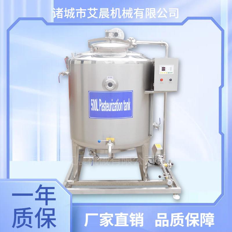 双罐牛奶巴氏杀菌机 小产量巴士杀菌罐 奶吧生牛奶巴氏杀菌罐