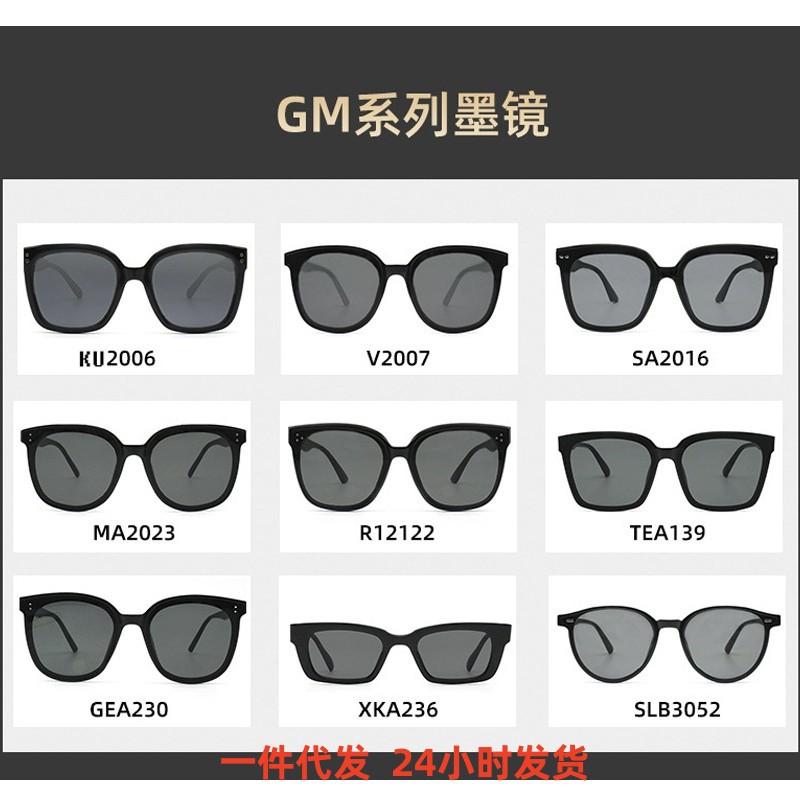 gm墨镜女高级感防紫外线大框复古猫眼眼镜2024新款太阳镜男款