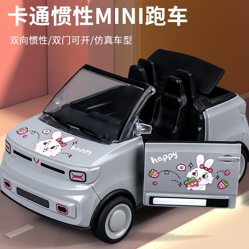 儿童卡通车mini敞篷车仿真五菱宏光汽车模型惯性跑车玩具男孩女孩