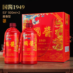 国酱白酒53度酱香型500ml 喜庆酒 2瓶纯粮食酒水白酒整箱送礼盒装