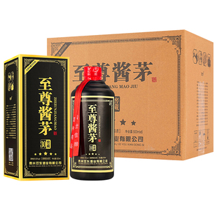 至尊酱茅白酒53度酱香型500ml*6瓶整箱礼盒装高档送礼纯粮食酒水