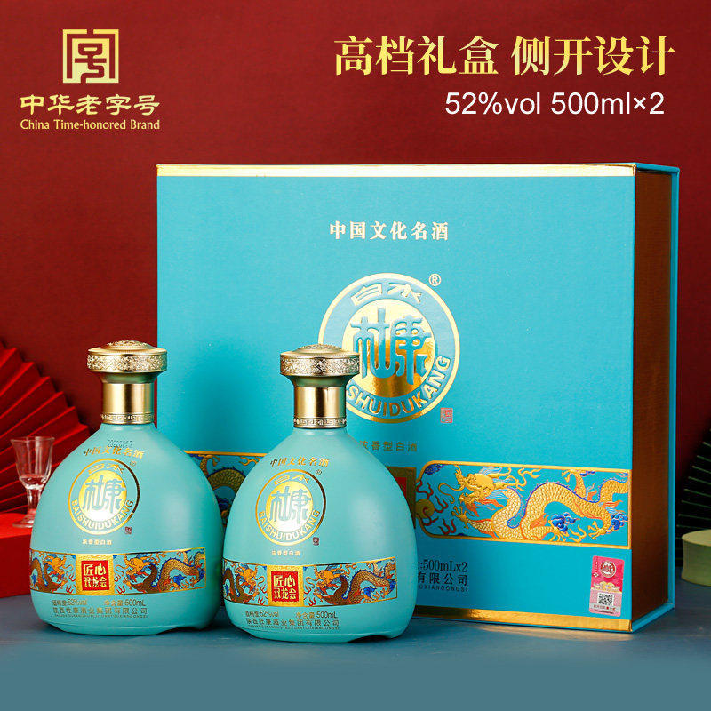 白水杜康白酒整箱酒水白酒52度浓香型2瓶装送礼白酒纯粮食酒旗舰,酒类,白酒/调香白酒,淘宝优惠券,粉丝福利购,淘宝优惠卷