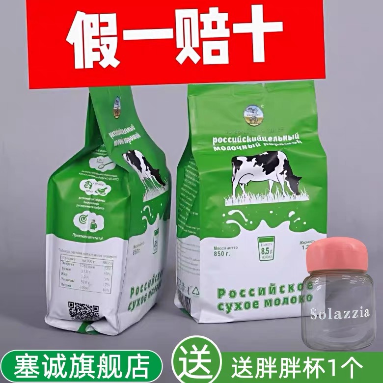 俄罗斯脱脂高钙无糖牛奶粉进口奶源中老成人食品官方旗舰尿人专用