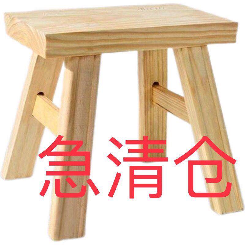 特价清仓实木方凳子小凳子矮凳凳子家用小凳子儿童凳成人凳子加厚