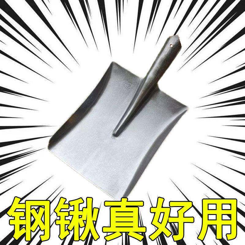 加厚锰钢钢锹铲子全钢钢铲工地铁铲户外铁锨铁锹尖锹农用平头家用