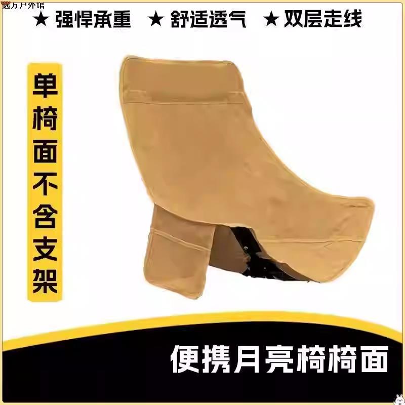 暴走月亮椅加厚坐垫矮背加厚靠背加高坐垫户外折叠椅怪兽折叠椅垫