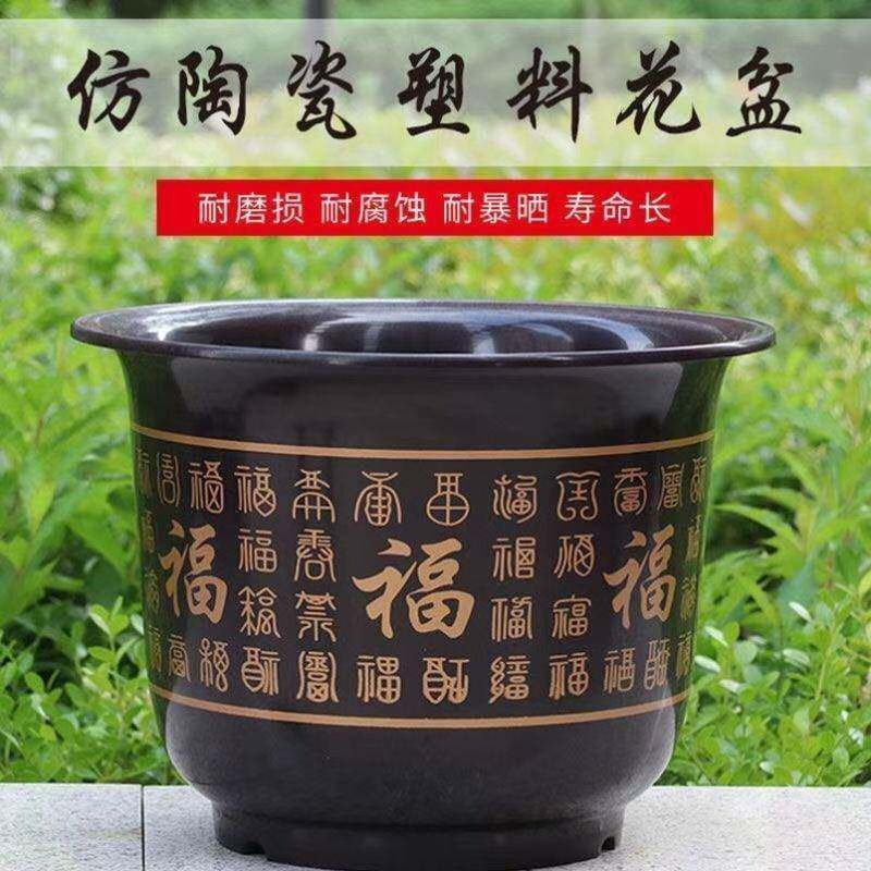 花盆仿陶瓷树脂塑料果树盆特大号盆栽绿植果树黄金葛月季牡丹花盆