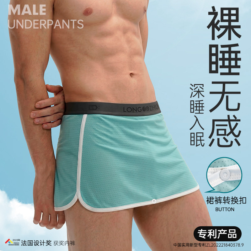 活气珑珠活气珑珠男阿罗裤夏季中腰三分裤裙裤两用宽松无束缚内裤