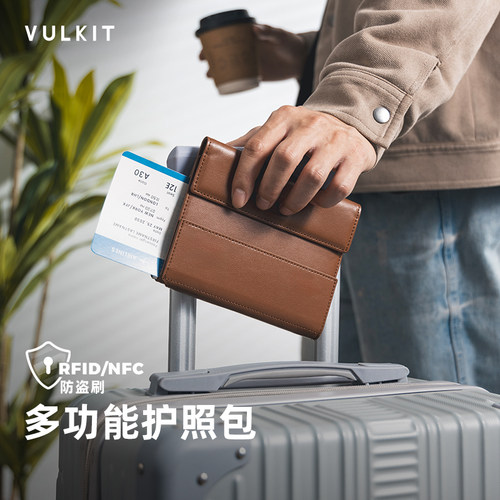 防盗刷RFID护照包证件收纳卡包