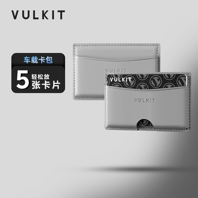 车载车内卡包卡夹证件夹