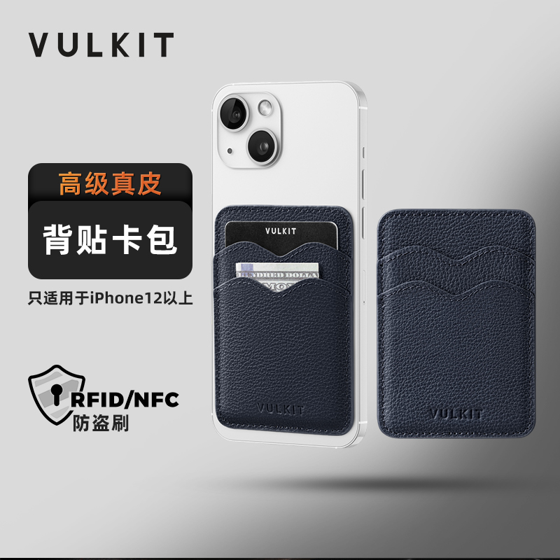 Vulkit真皮手机背贴卡套防盗刷卡包超薄卡夹地铁门禁卡多功能卡袋