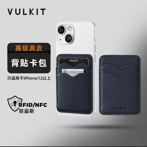 真皮手机背贴防盗刷卡套