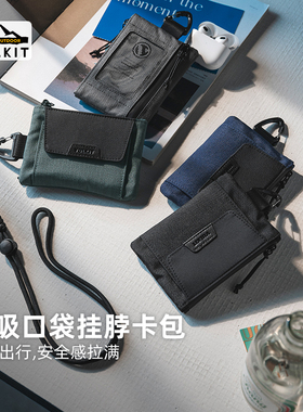 Vulkit新款挂脖零钱卡包户外防水小挂包钥匙包防盗刷多功能收纳包