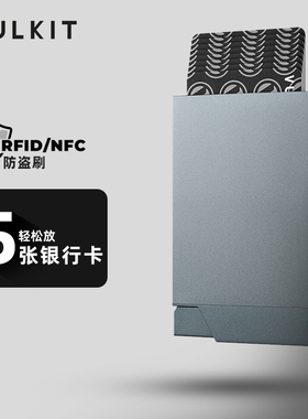 Vulkit自动弹出式卡包男女士卡套超薄极简防盗刷卡夹防消磁卡盒