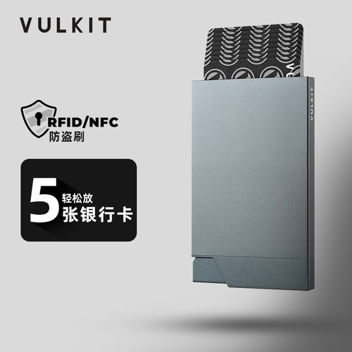 超薄极简防盗刷弹卡卡包