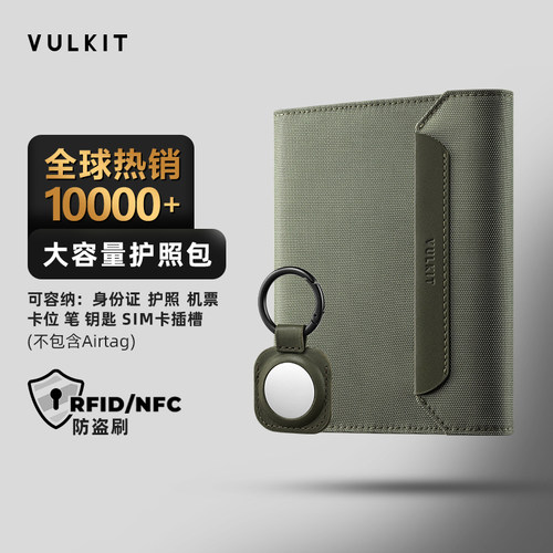 多功能护照包卡包男防盗刷