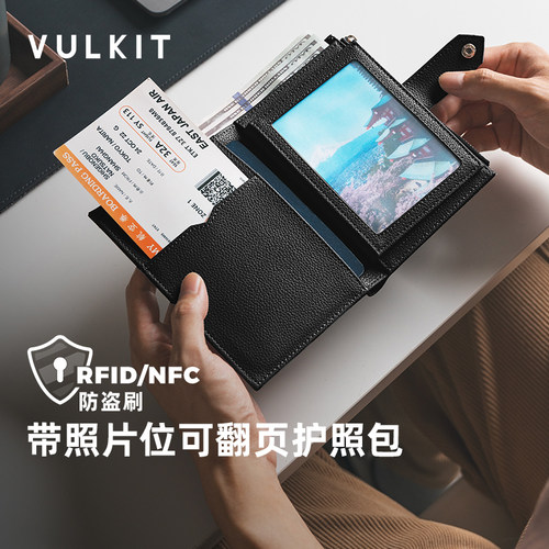 Vulkit防盗刷护照包大容量护照机票夹出国留学旅行多功能RFID卡包